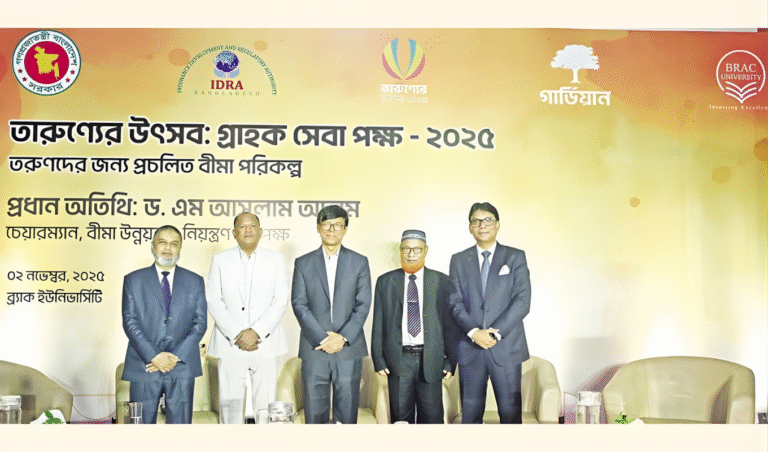 গার্ডিয়ান লাইফ এবং ব্র্যাক ইউনিভার্সিটি যৌথভাবে যুবকদের জন্য বীমা সচেতনতা সেমিনার আয়োজন