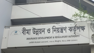 বীমা কোম্পানির পুনর্গঠনে নতুন অধ্যাদেশ রেজল্যুশন তহবিলের বাস্তবতা নিয়ে সন্দেহ!