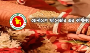 ডাক জীবন বীমার বিস্তারিত পরিকল্পনা