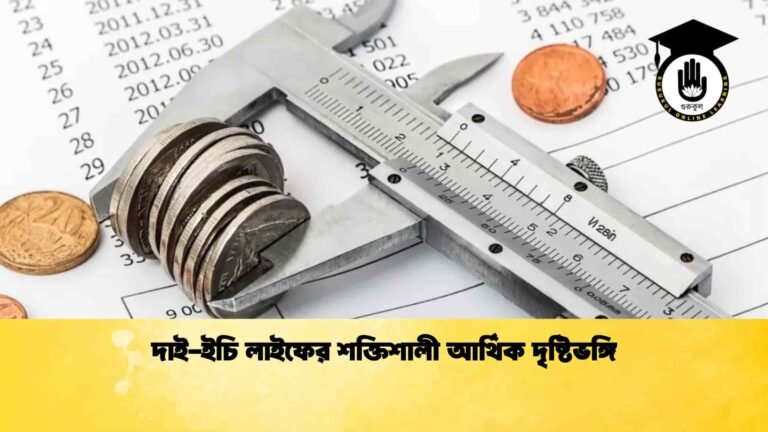 দাই-ইচি লাইফের শক্তিশালী আর্থিক দৃষ্টিভঙ্গি